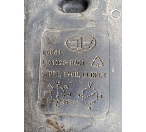 Топливный бак