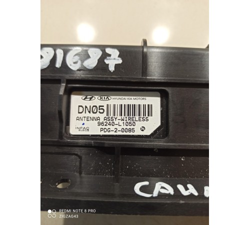 Антенна (модуль)