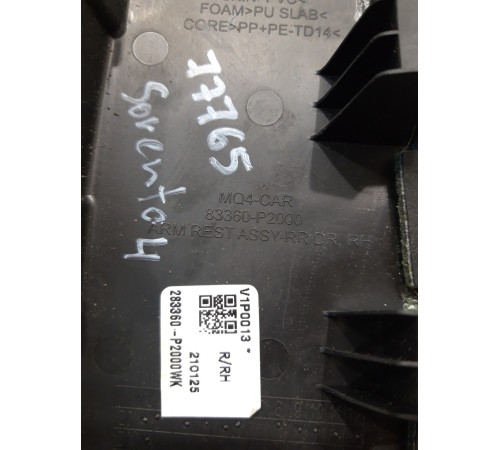 Накладка двери(задняя правая внутренняя)