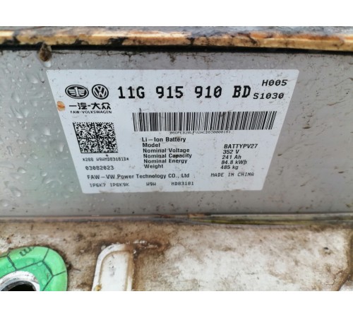 Высоковольтная тяговая батарея