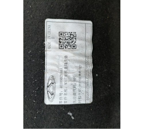 Шумоизоляция капота обшивка