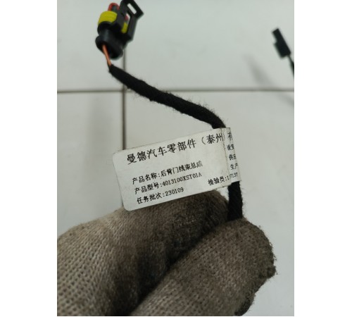 Проводка крышки багажника