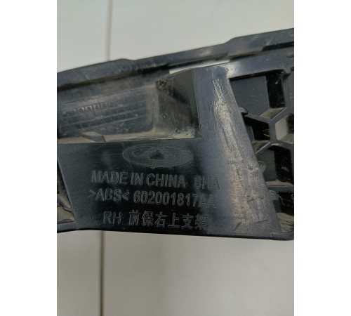 Кронштейн переднего бампера правый верхний