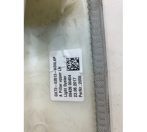 Обшивка стойки (передняя, левая)