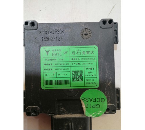 Блок слепых зон задний правый