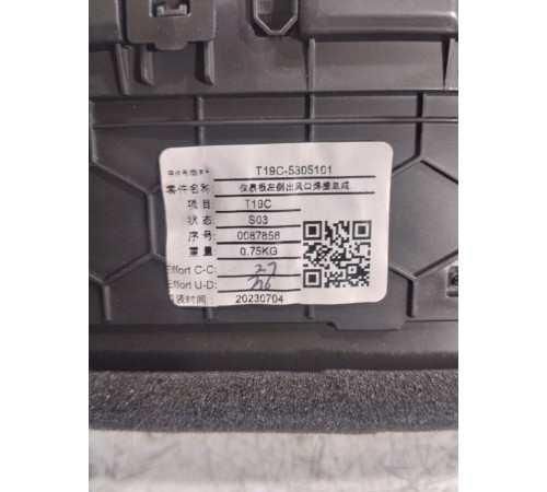 Дефлектор торпедо