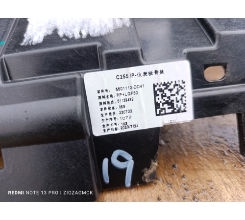 Торпедо, панель салона