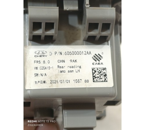 Плафон салонный