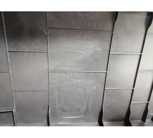 Консоль центральная с подлокотником