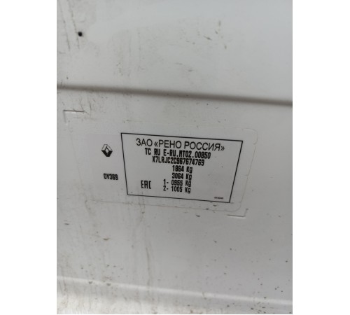 Кузов с документами