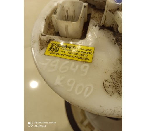 Топливный насос(бензонасос)