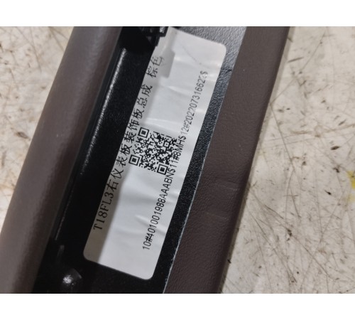 Накладка торпедо декоративная