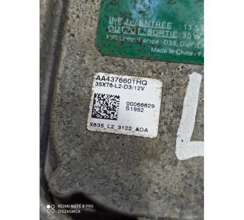 Блок розжига ксенона передний левый