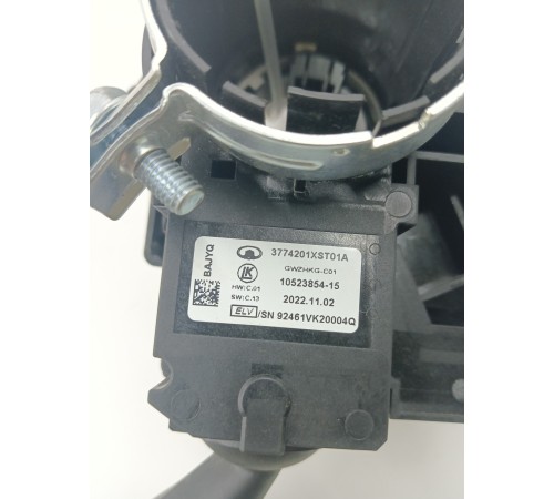 Блок подрулевых переключателей в сборе