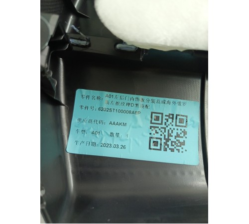 Обшивка двери задняя левая