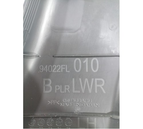 Обшивка центральной консоли левая (нижняя)