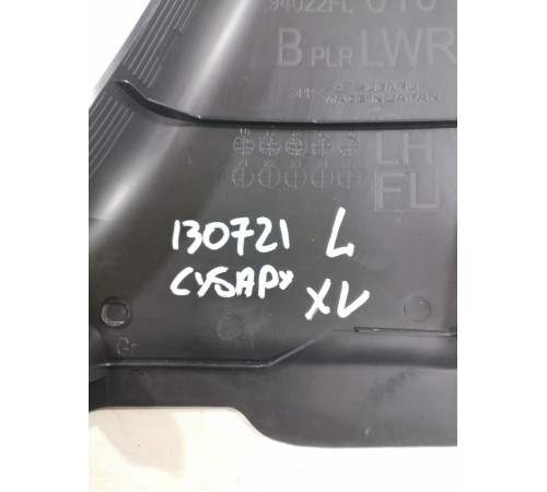 Обшивка центральной консоли левая (нижняя)