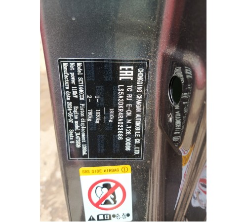 Кузов с документами