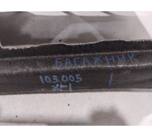 Обшивка багажника(левая)