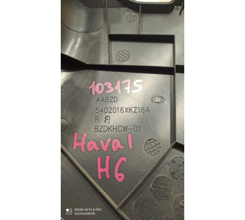 Накладка порога внутренняя передняя правая