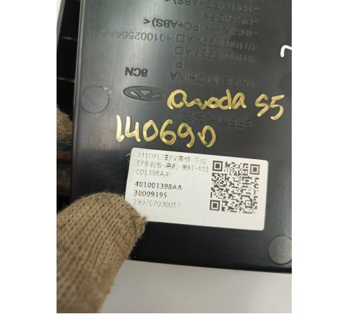 Накладка центральной консоли декоративная