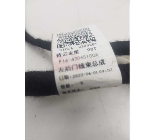 Электропроводка двери задняя левая