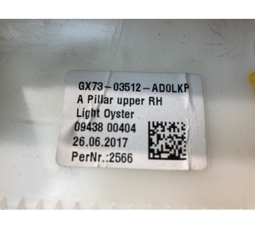 Обшивка стойки (передняя, правая)