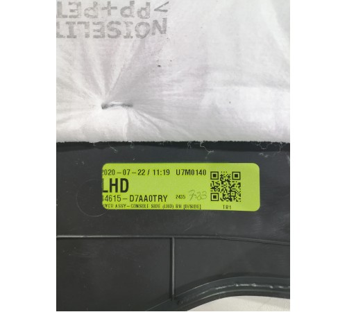 Накладка центральной консоли левая