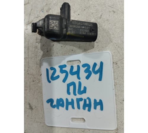 Датчик удара AirBag