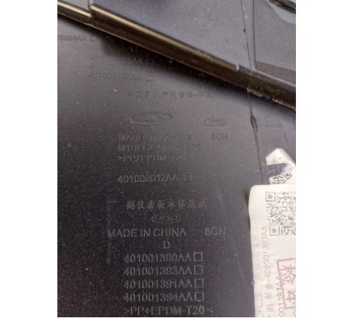 Центральная консоль с подлокотником