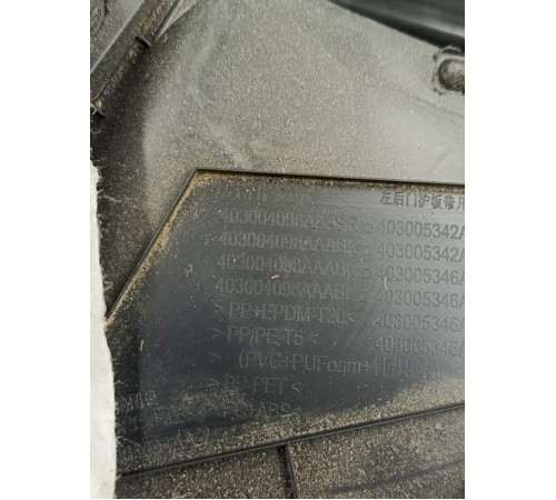 Обшивка двери задняя левая