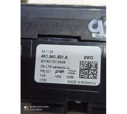 Блок управления светом