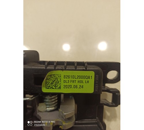 Ручка двери (передняя, левая, внутренняя)