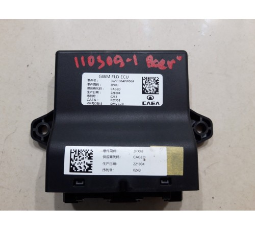 Блок управления дифференциалом заднего моста