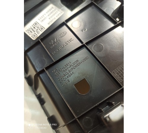 Накладка центральной консоли