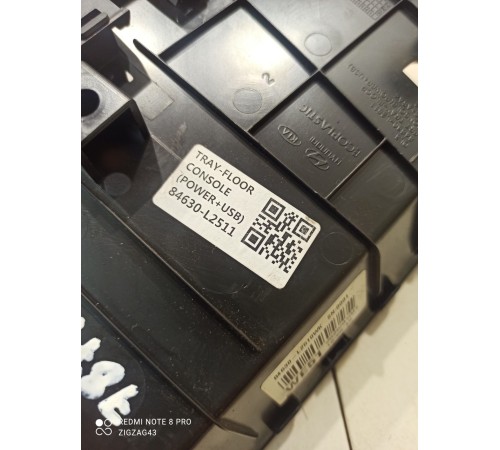 Накладка центральной консоли