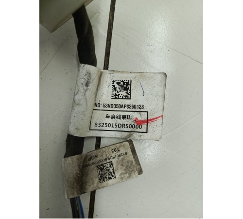 Проводка (коса)