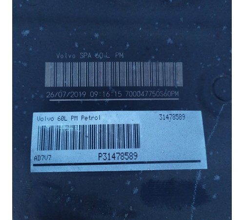 Топливный бак