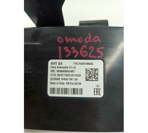 Электронный блок управления ЭБУ