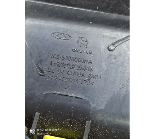 Накладка центральной консоли