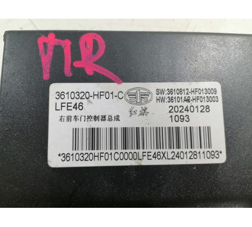 Блок электронный