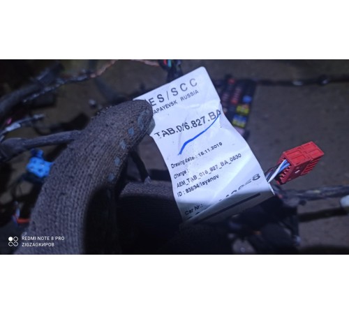 Электропроводка салона