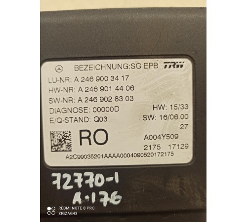 Блок управления стояночным тормозом