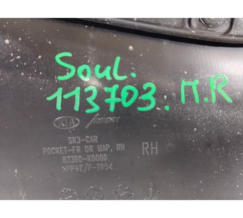 Обшивка двери передняя правая