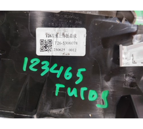 Накладка торпедо декоративная