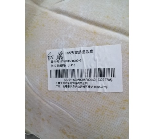 Потолок салона под панораму