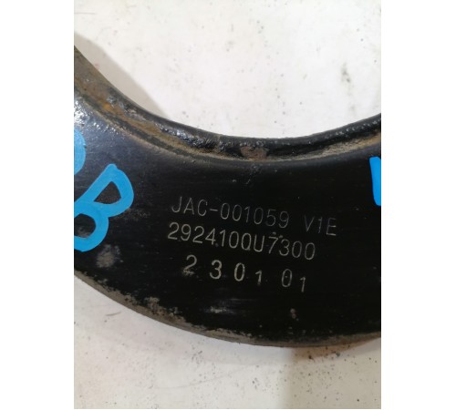 Рычаг задний верхний