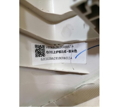 Обшивка багажника правая верхняя