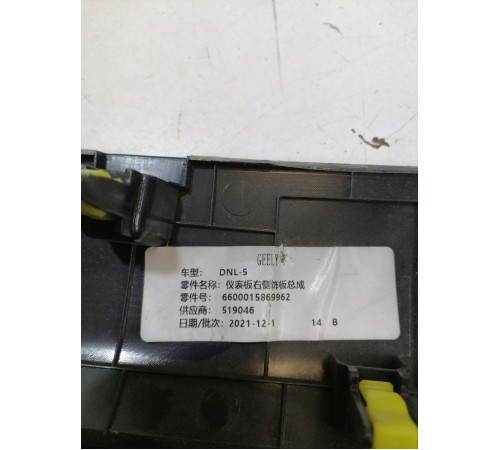 Накладка торпедо декоративная