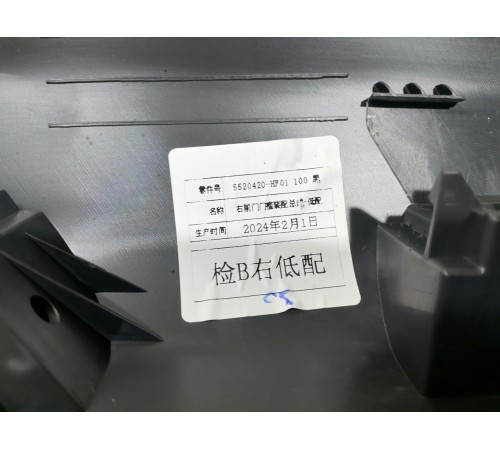 Накладка порога передняя правая